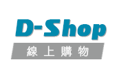 D-Shop購物