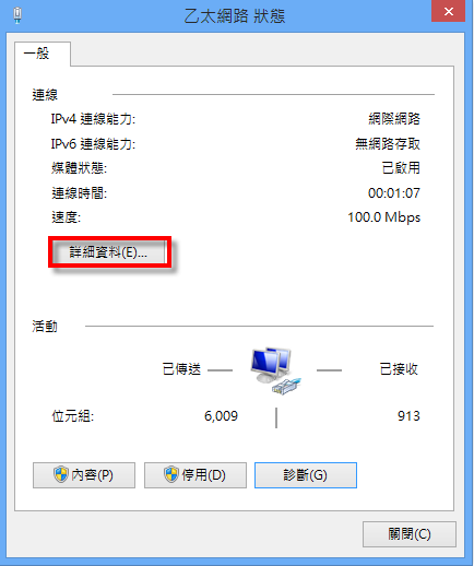 【電腦】如何知道自己的上網類型是PPPoE、DHCP、固定I