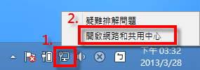 【電腦】如何知道自己的上網類型是PPPoE、DHCP、固定I