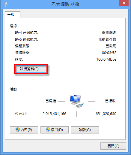 【電腦】如何知道自己的上網類型是PPPoE、DHCP、固定I