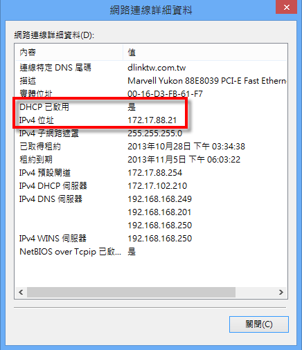 【電腦】如何知道自己的上網類型是PPPoE、DHCP、固定I