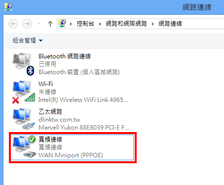 【電腦】如何知道自己的上網類型是PPPoE、DHCP、固定I