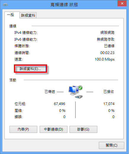 【電腦】如何知道自己的上網類型是PPPoE、DHCP、固定I