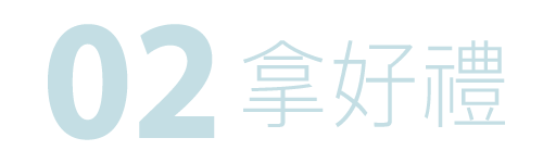 滿額抽Switch